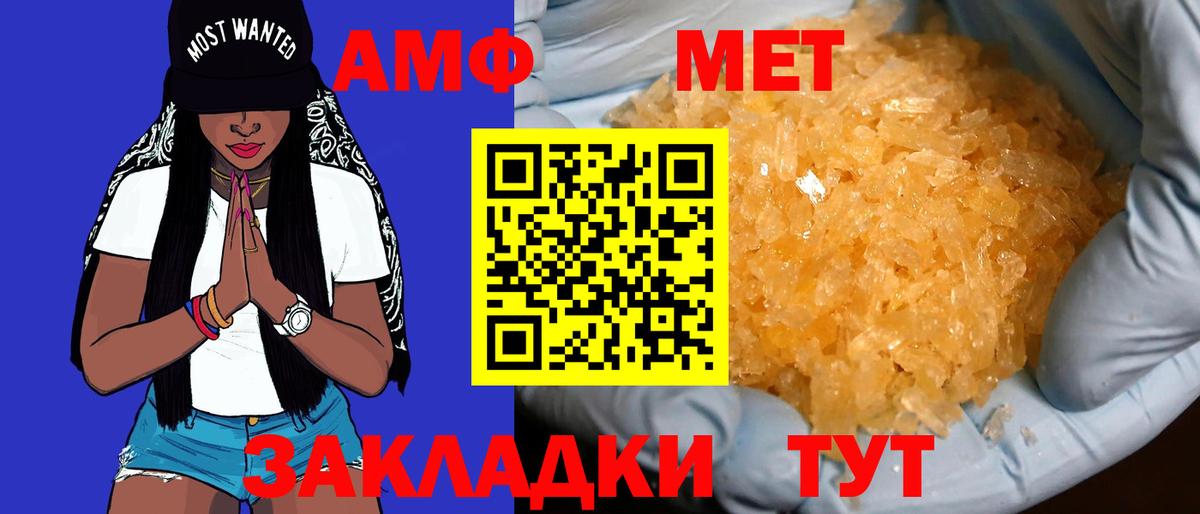 Amphetamine Розовый Чебоксары