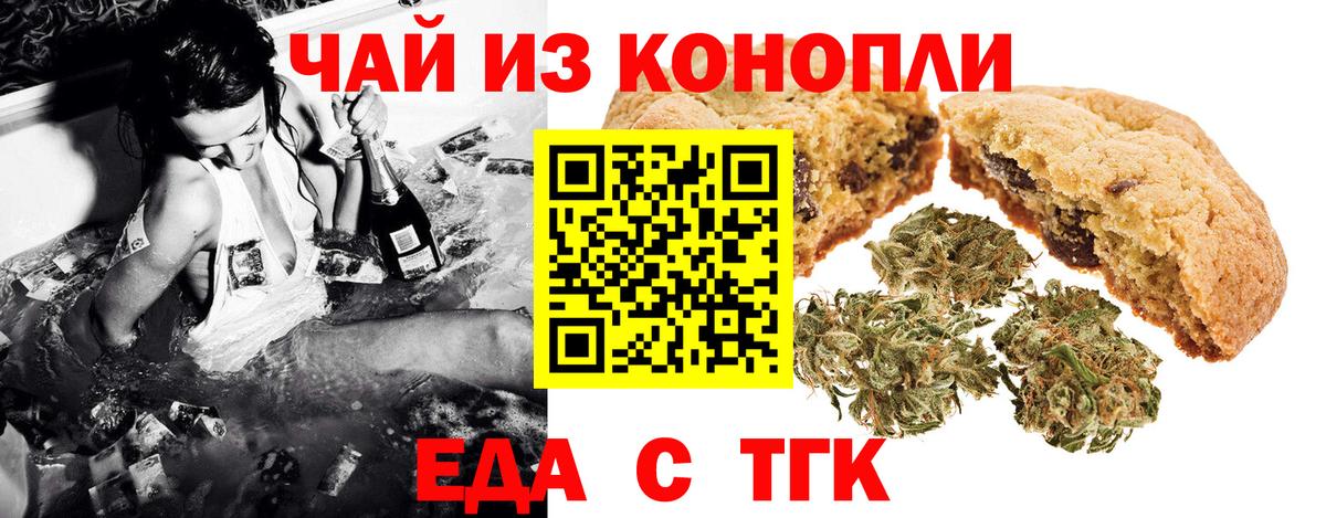 Чебоксары  Cannafood конопля  Вход с VPN 