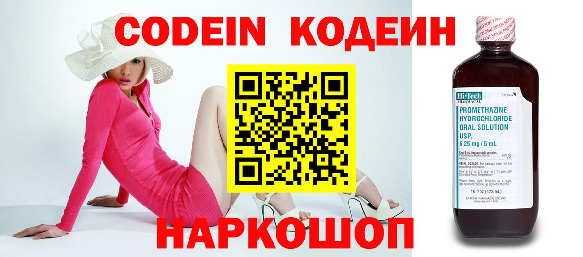 Чебоксары  Кодеин напиток Lean (лин)  Кодеиновый сироп Lean напиток Lean (лин)  магазин    Вход с VPN 