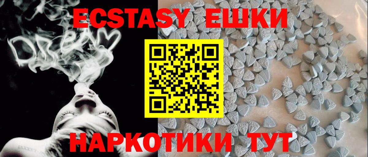 наркотики  Ecstasy  Вход с VPN  Ecstasy 99%  Экстази 99%  Чебоксары 