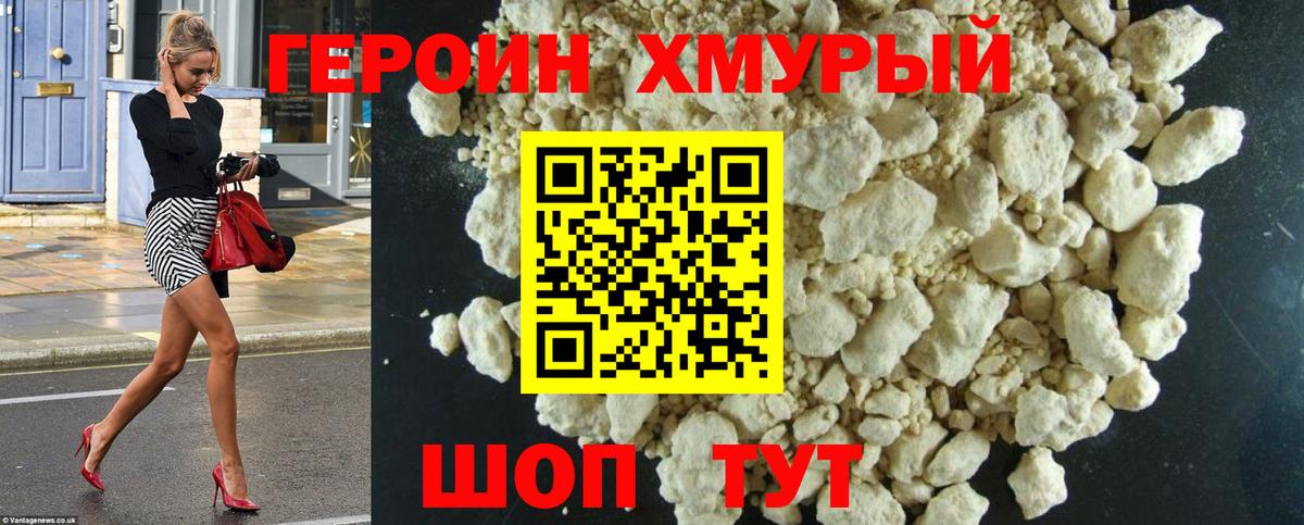 ГЕРОИН хмурый  ГЕРОИН  Чебоксары  Вход с VPN 