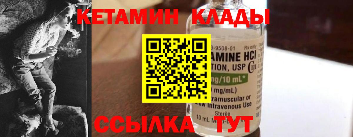 КЕТАМИН ketamine  Вход с VPN  Чебоксары  КЕТАМИН VHQ 