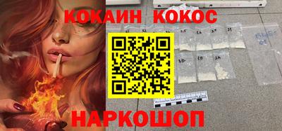 кокаин премиум Малгобек