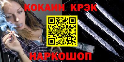 кокаин премиум Малгобек