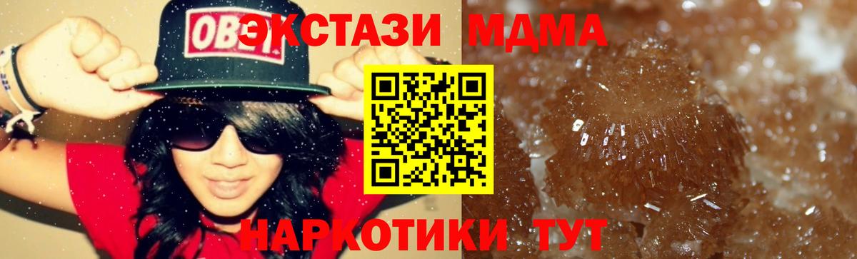 Чебоксары  MDMA VHQ  Вход с VPN  МДМА crystal 