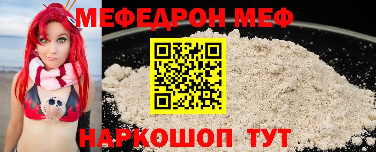 Мефедрон  Чебоксары