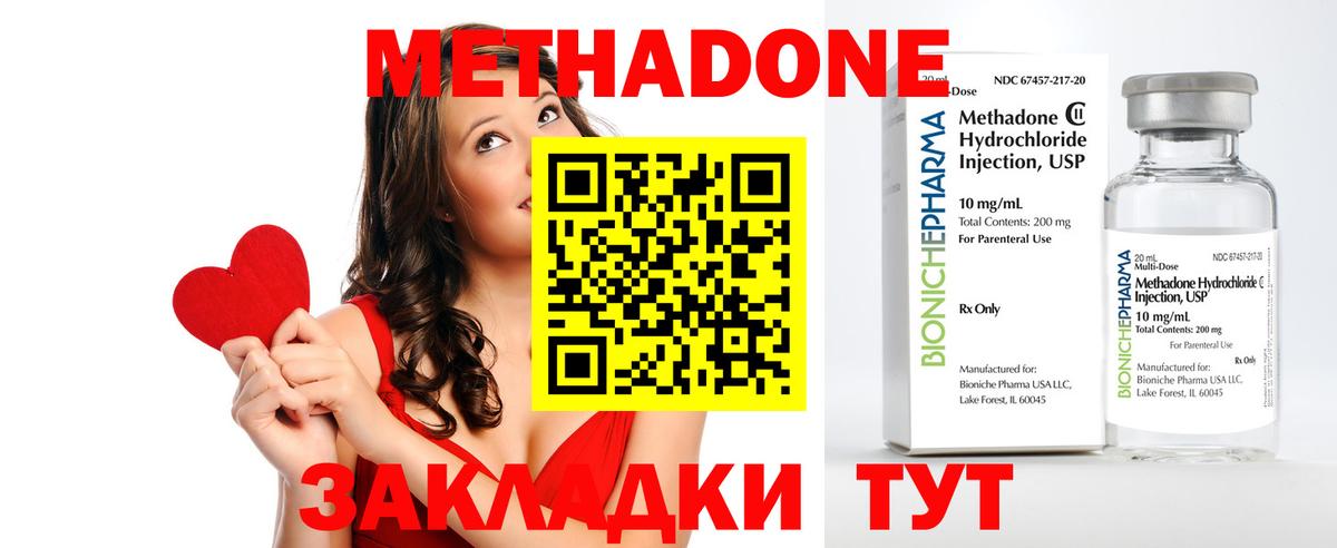 Чебоксары  Метадон мёд  OMG   Вход с VPN 