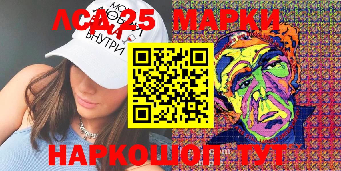 Наркотические марки 1,5мг Чебоксары